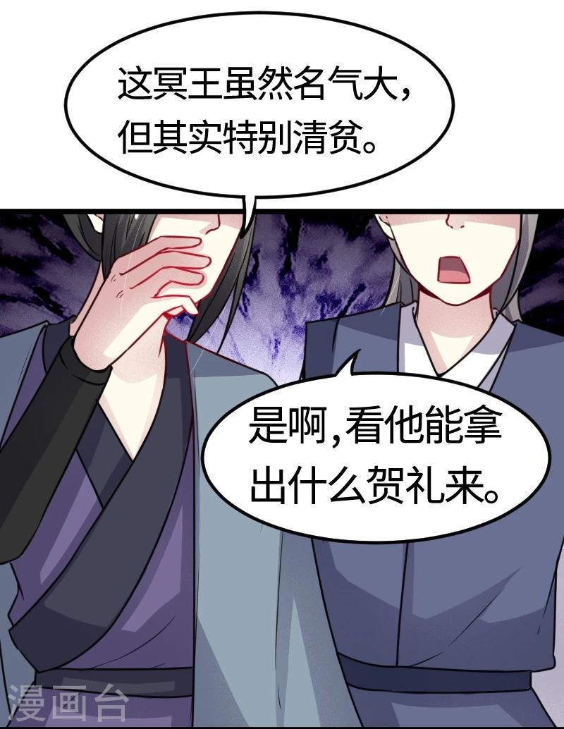 《宠狐成妃》漫画最新章节第100话 献礼免费下拉式在线观看章节第【15】张图片