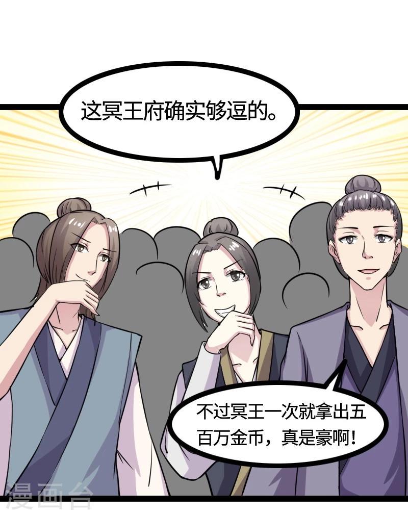 《宠狐成妃》漫画最新章节第100话 献礼免费下拉式在线观看章节第【22】张图片