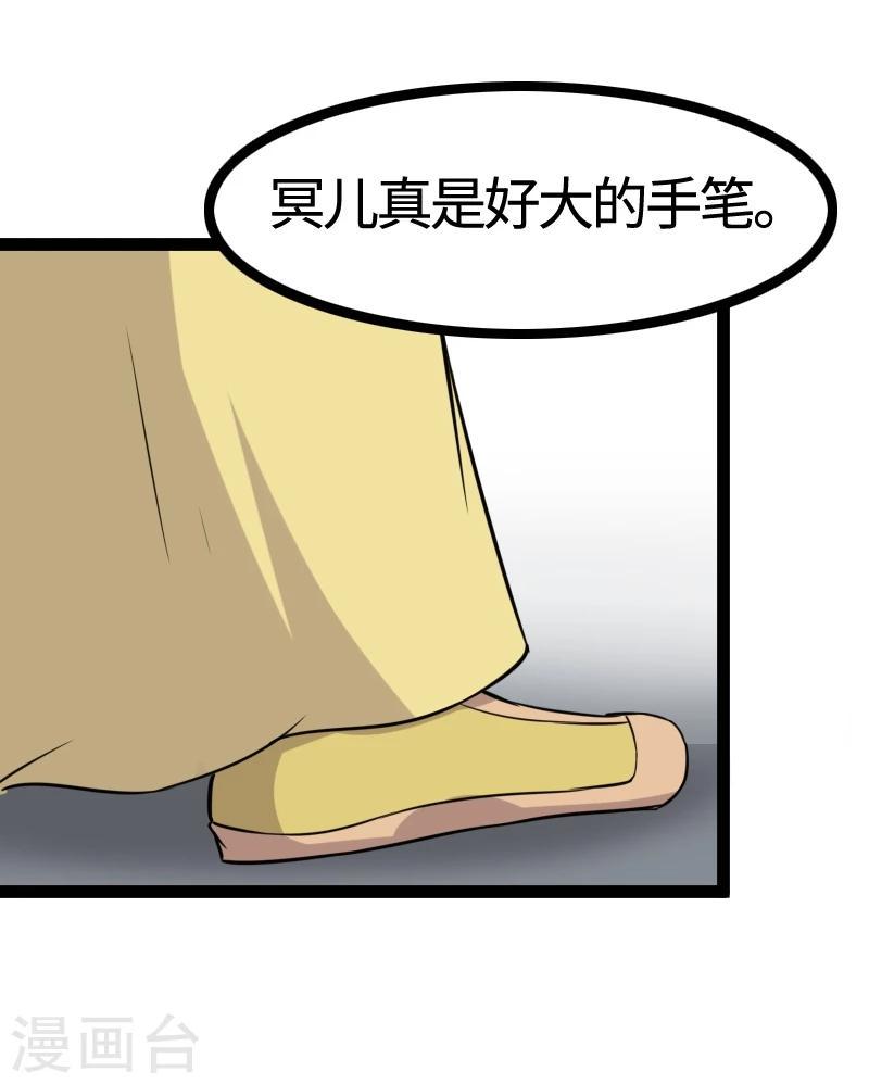 《宠狐成妃》漫画最新章节第100话 献礼免费下拉式在线观看章节第【27】张图片