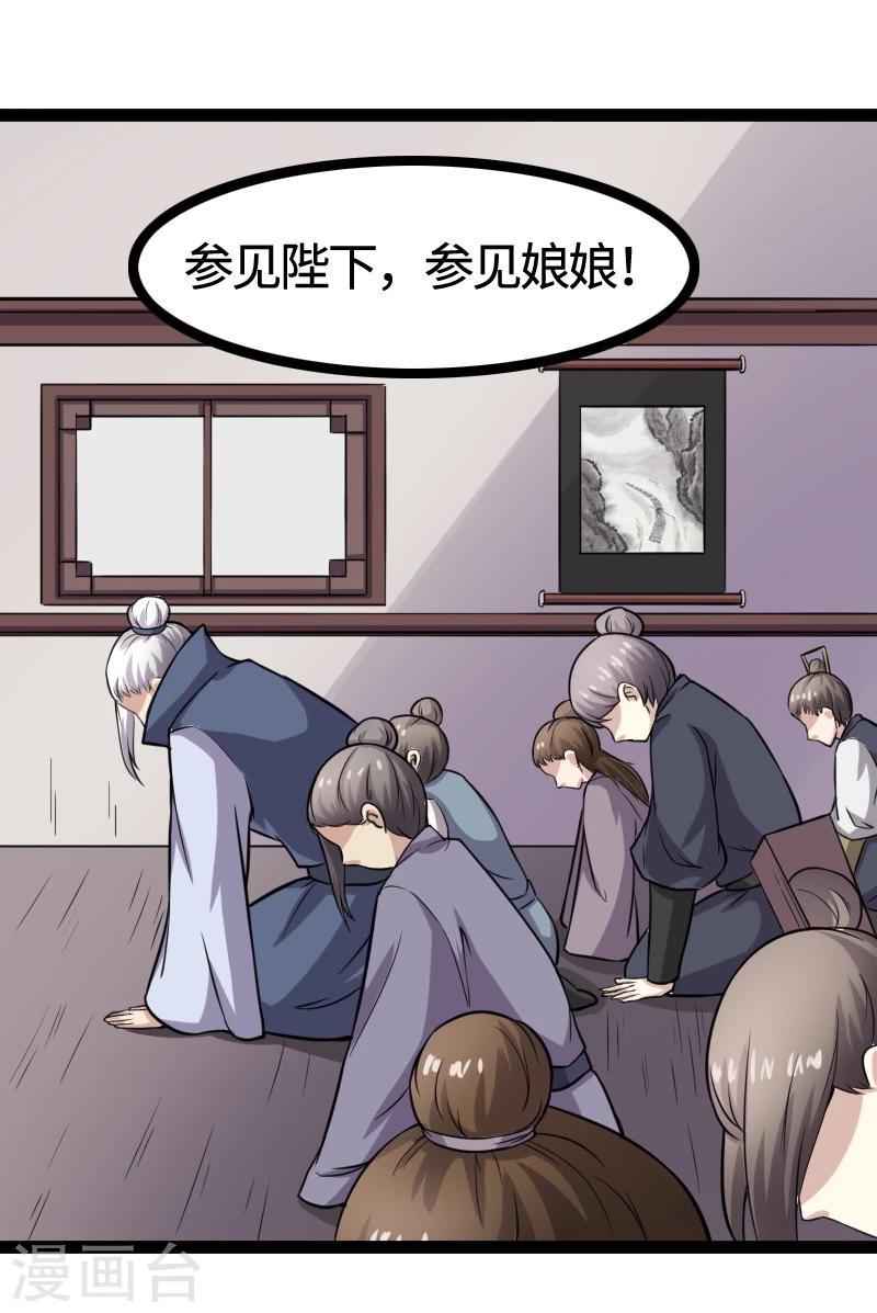 《宠狐成妃》漫画最新章节第100话 献礼免费下拉式在线观看章节第【30】张图片