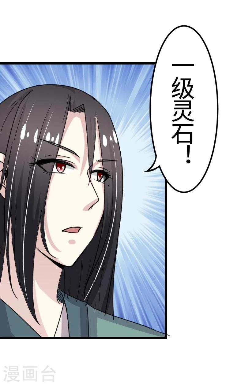 《宠狐成妃》漫画最新章节第100话 献礼免费下拉式在线观看章节第【8】张图片