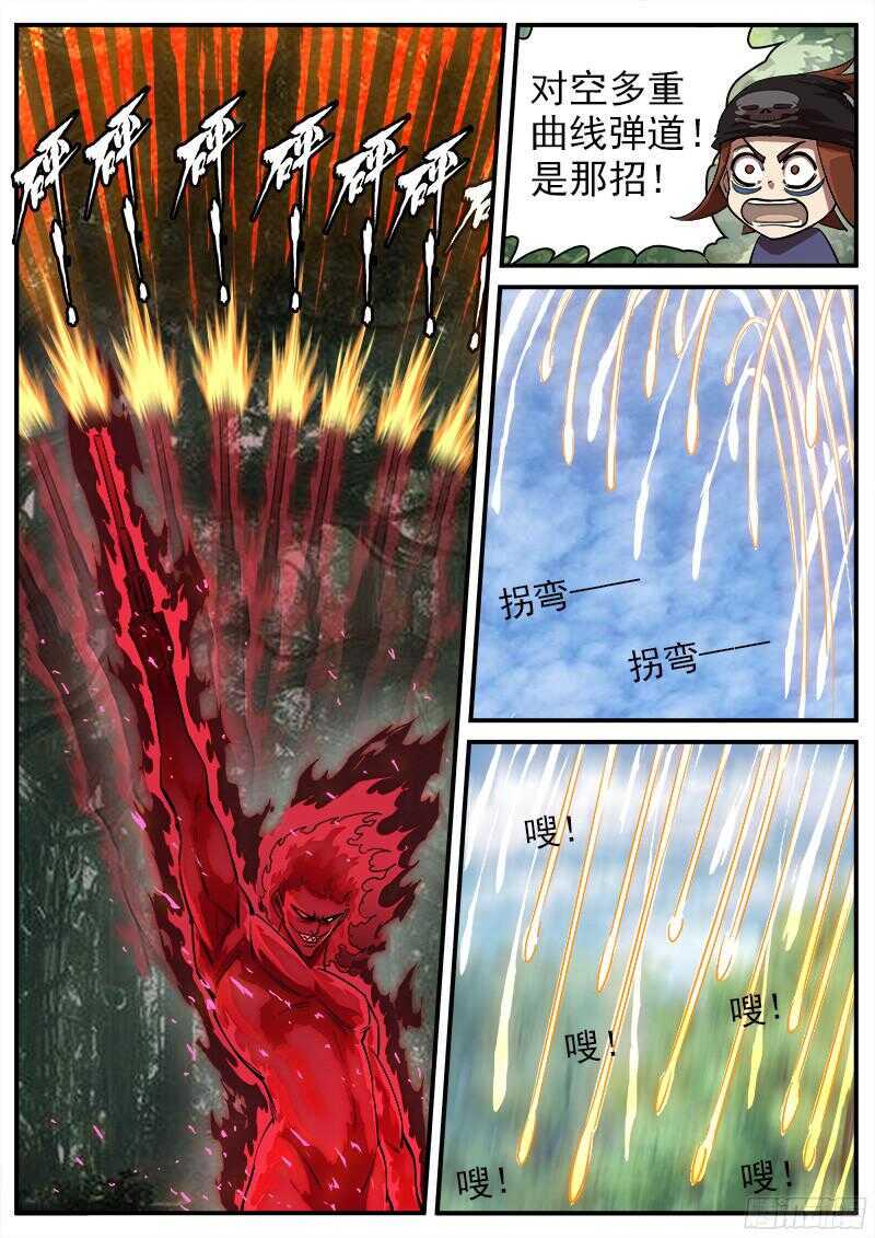 《铳火》漫画最新章节104弹：红魔鬼VS暴雪免费下拉式在线观看章节第【8】张图片