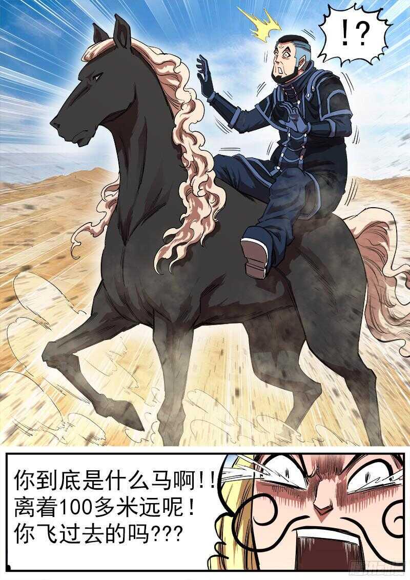 《铳火》漫画最新章节108弹：王炸免费下拉式在线观看章节第【9】张图片