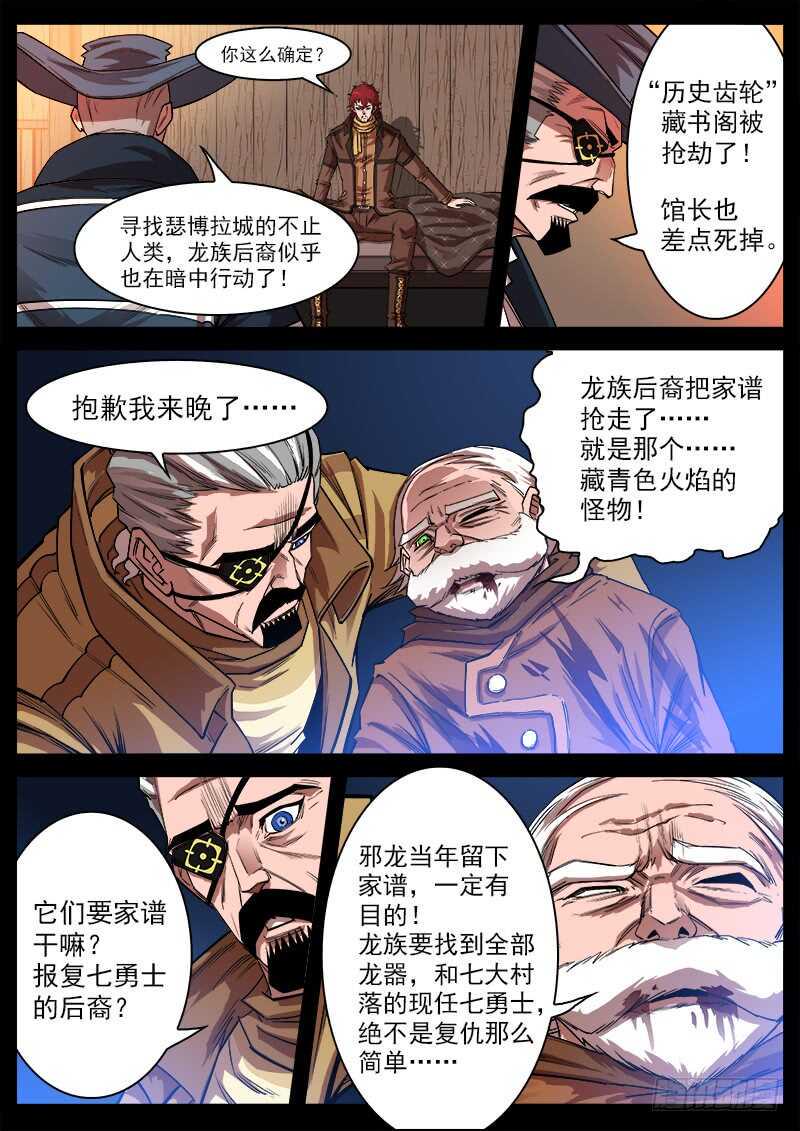 《铳火》漫画最新章节120弹：Yes！I do！免费下拉式在线观看章节第【7】张图片