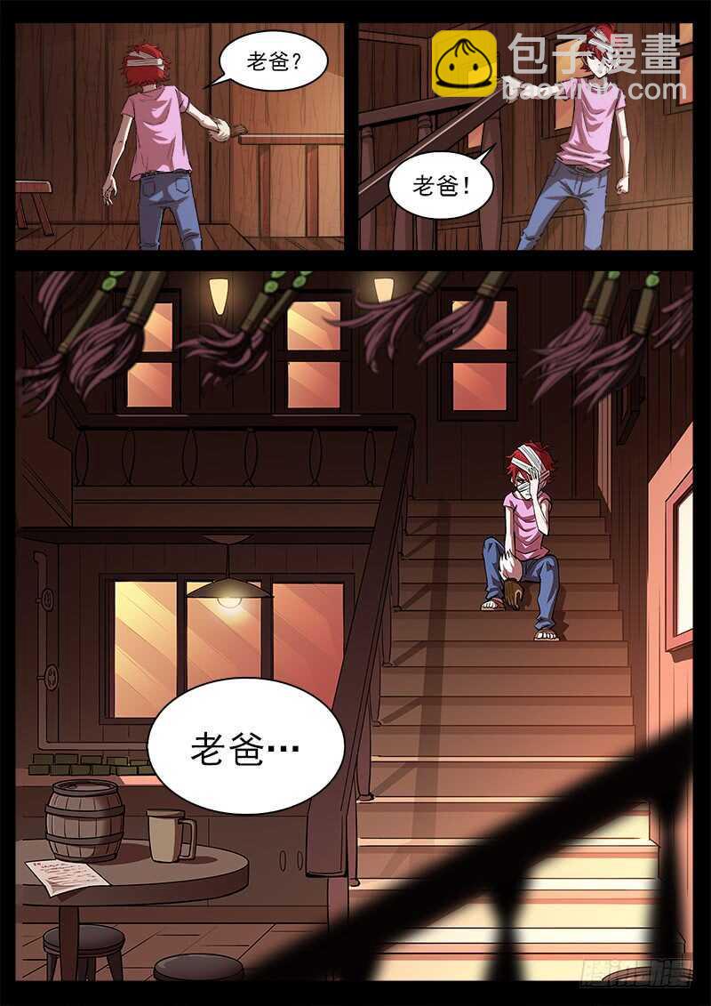 《铳火》漫画最新章节121弹：马背上的英雄免费下拉式在线观看章节第【10】张图片