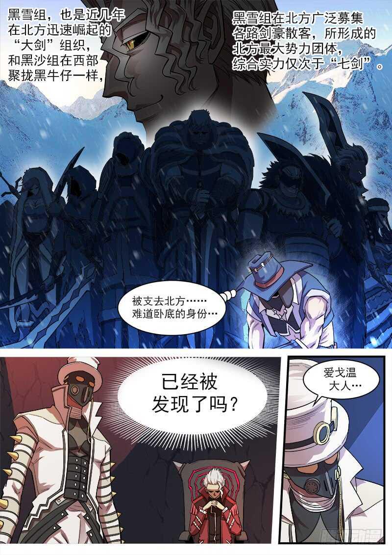 《铳火》漫画最新章节130弹：集合七勇士免费下拉式在线观看章节第【3】张图片