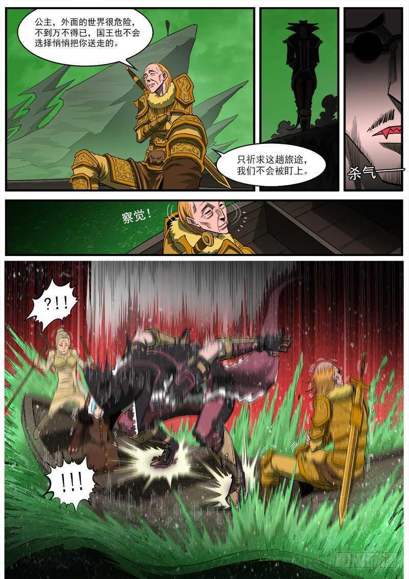 《铳火》漫画最新章节154弹：巫王免费下拉式在线观看章节第【7】张图片