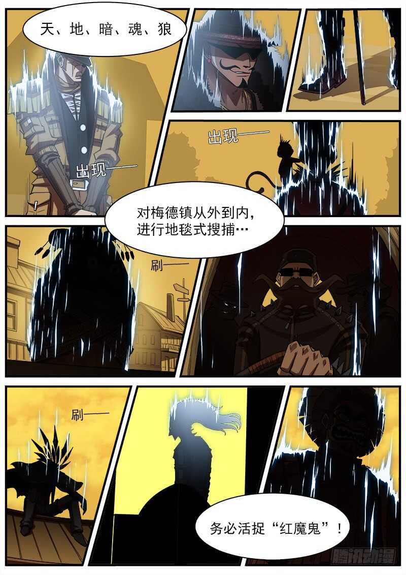 《铳火》漫画最新章节157弹：决战梅德镇免费下拉式在线观看章节第【7】张图片