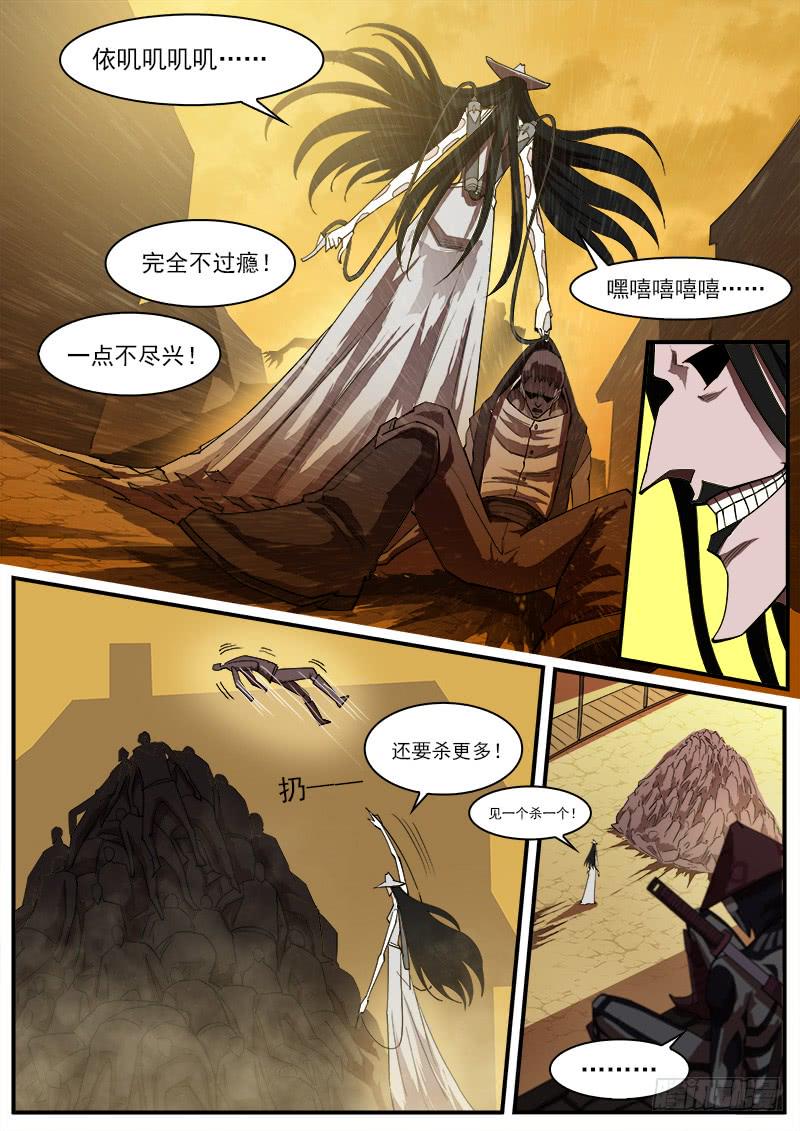 《铳火》漫画最新章节167弹：命运的嘲讽免费下拉式在线观看章节第【12】张图片