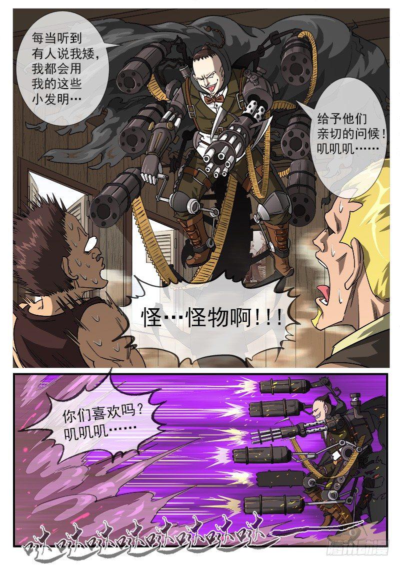 《铳火》漫画最新章节19弹：大开杀戒免费下拉式在线观看章节第【6】张图片