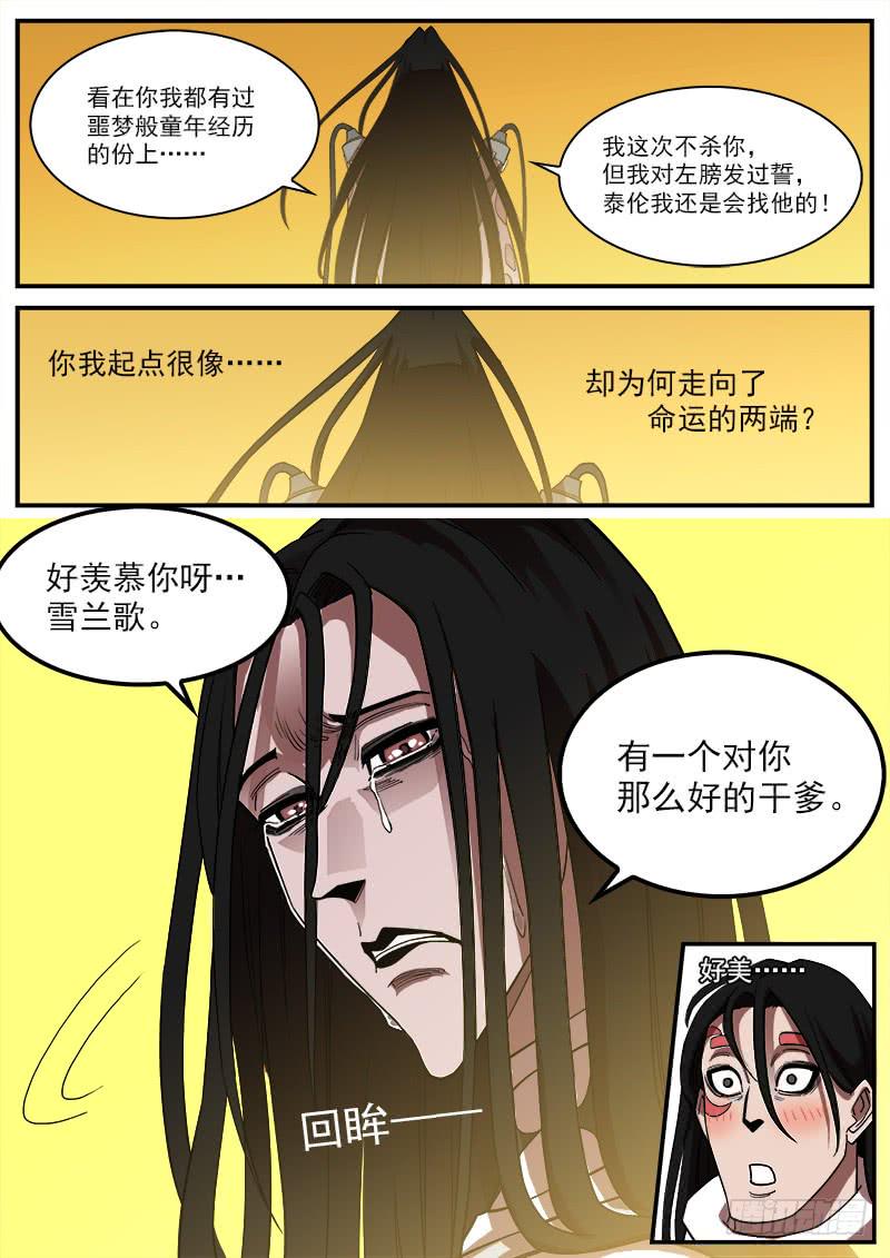 《铳火》漫画最新章节177弹：乐观活下去免费下拉式在线观看章节第【17】张图片