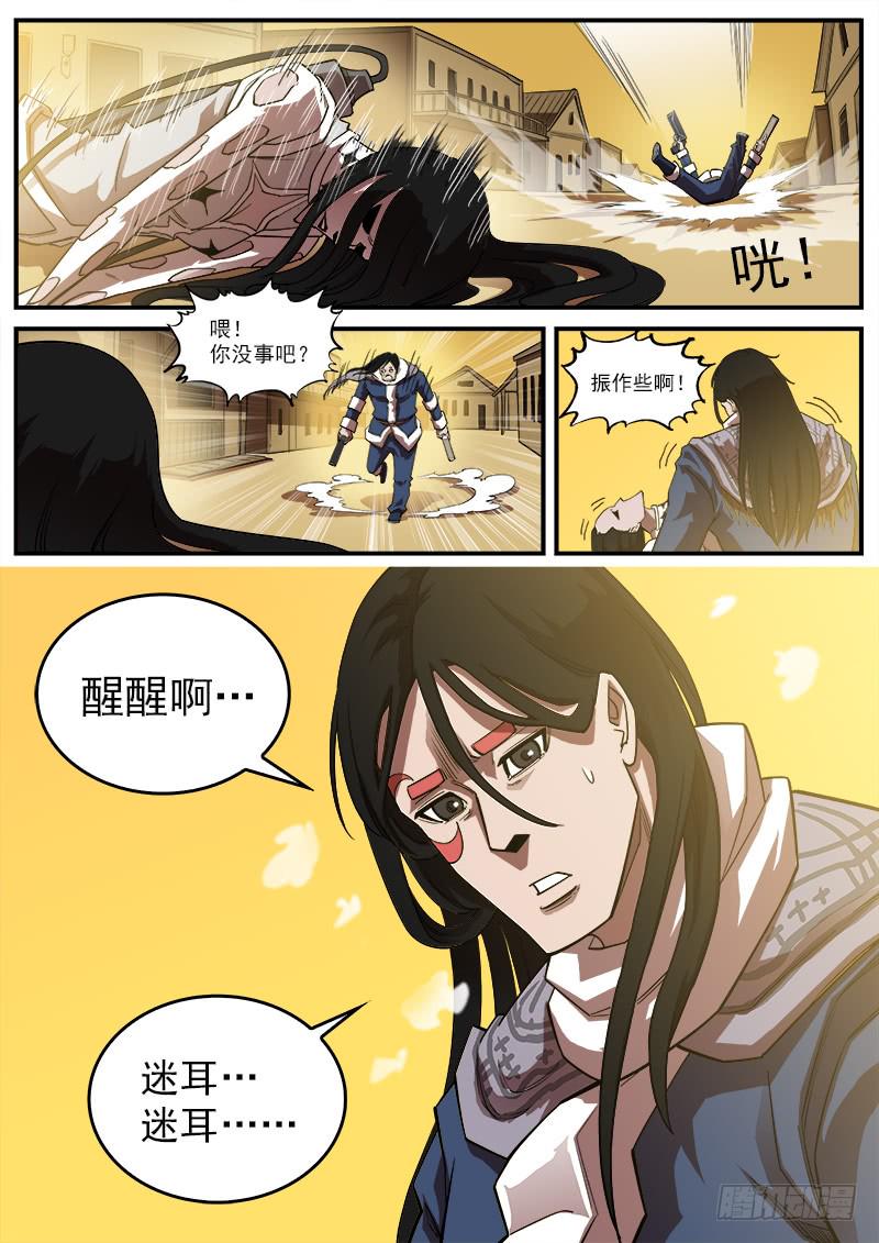 《铳火》漫画最新章节177弹：乐观活下去免费下拉式在线观看章节第【9】张图片