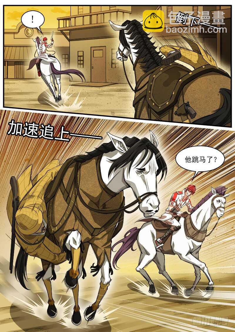 《铳火》漫画最新章节179弹：黑雪的援兵免费下拉式在线观看章节第【6】张图片