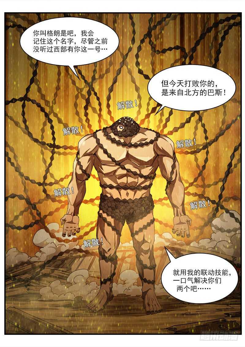 《铳火》漫画最新章节182弹：格朗的天赋免费下拉式在线观看章节第【8】张图片