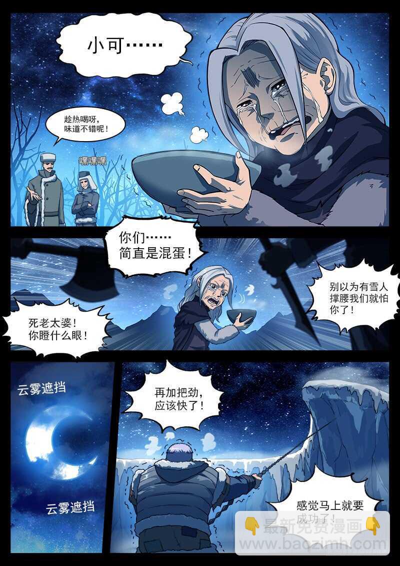 《铳火》漫画最新章节184弹：巴斯的兵神免费下拉式在线观看章节第【9】张图片