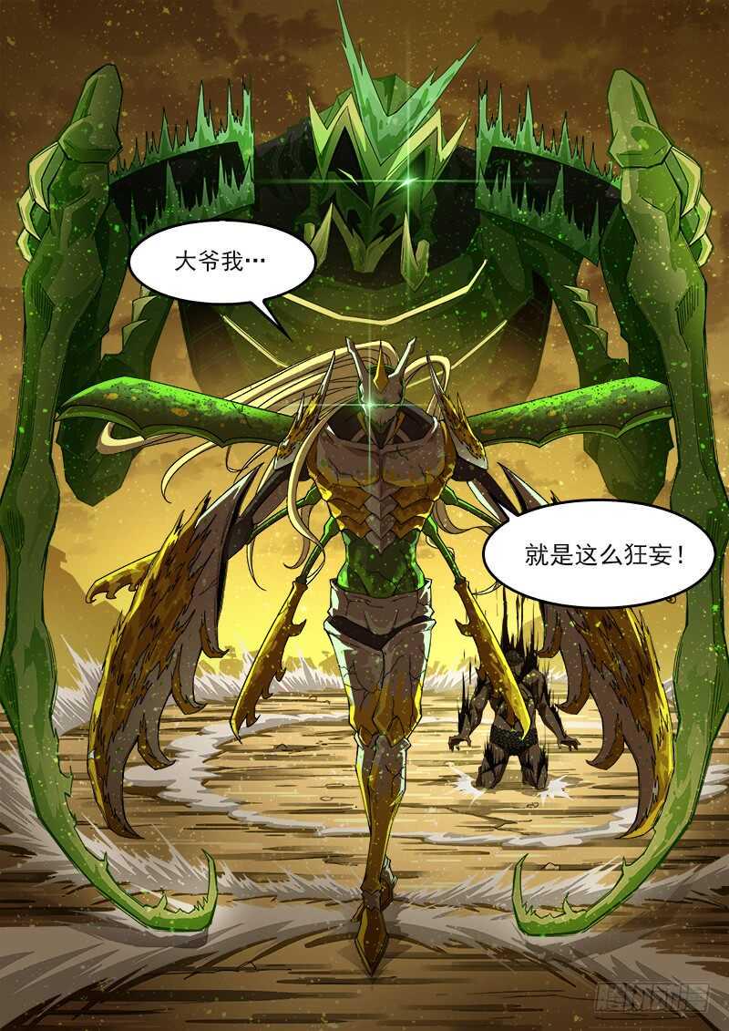 《铳火》漫画最新章节187弹：一直守护你免费下拉式在线观看章节第【12】张图片