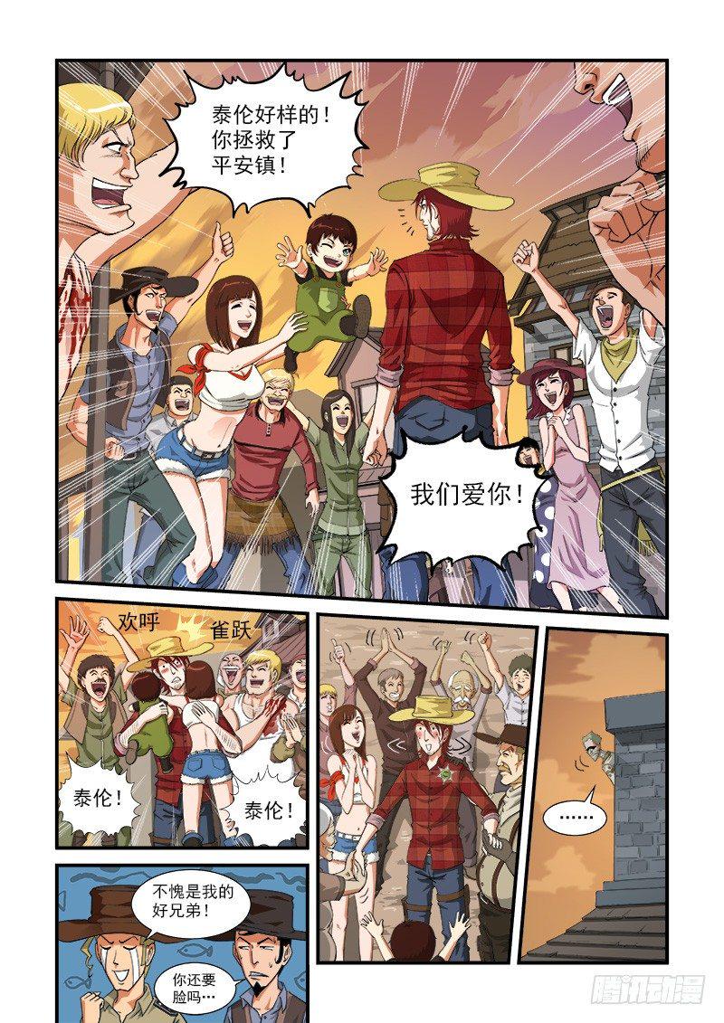 《铳火》漫画最新章节3弹：二重六连弹免费下拉式在线观看章节第【9】张图片