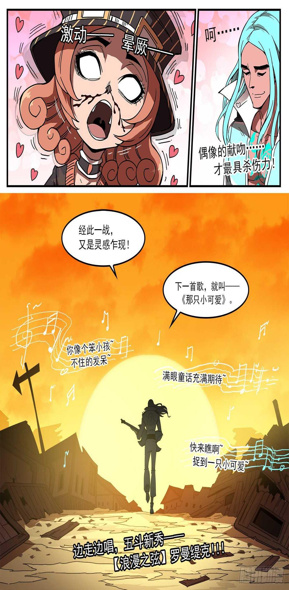 《铳火》漫画最新章节218弹：音爆黑洞免费下拉式在线观看章节第【12】张图片