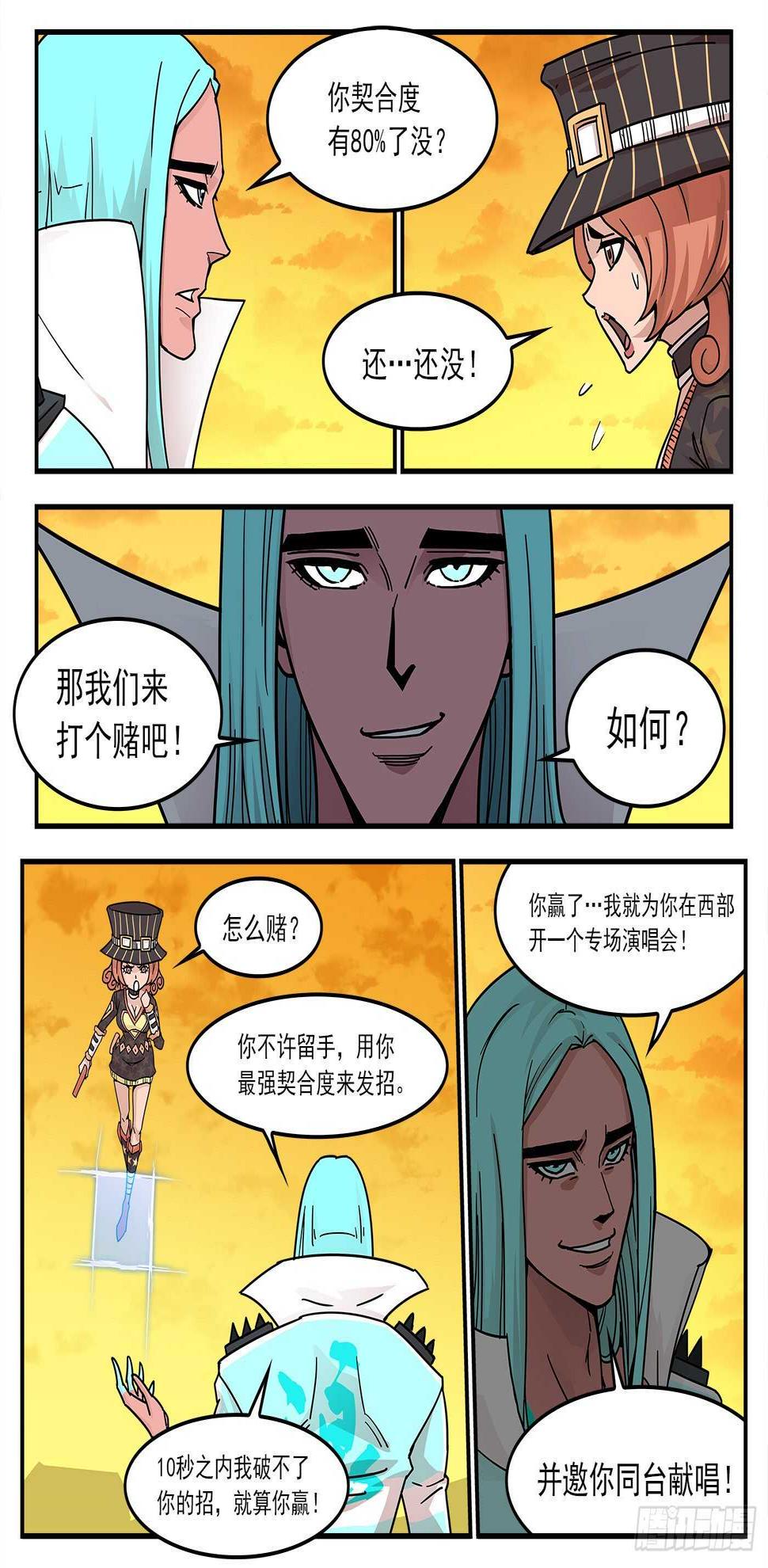 《铳火》漫画最新章节218弹：音爆黑洞免费下拉式在线观看章节第【6】张图片