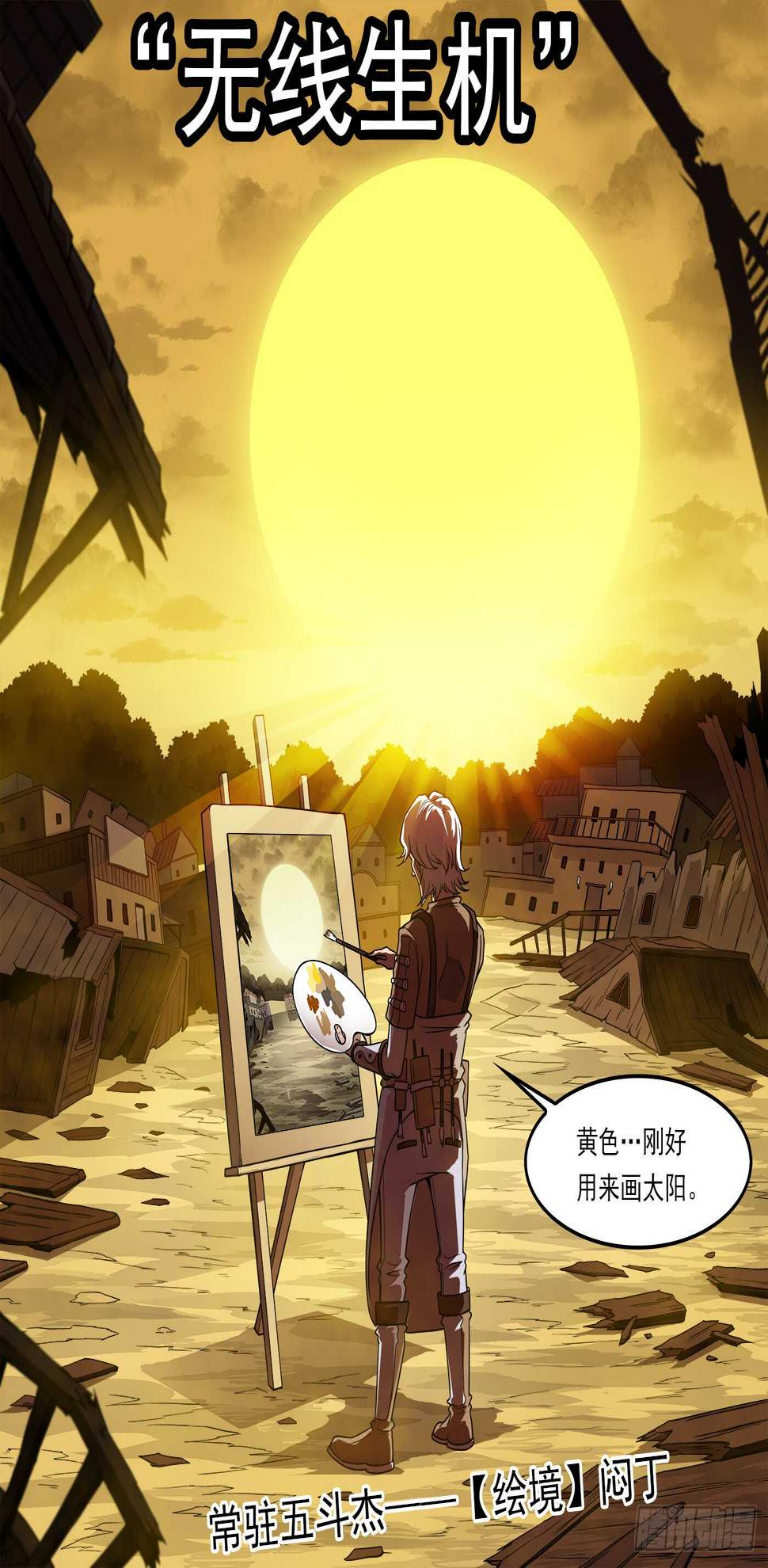 《铳火》漫画最新章节220弹：无线生机免费下拉式在线观看章节第【9】张图片