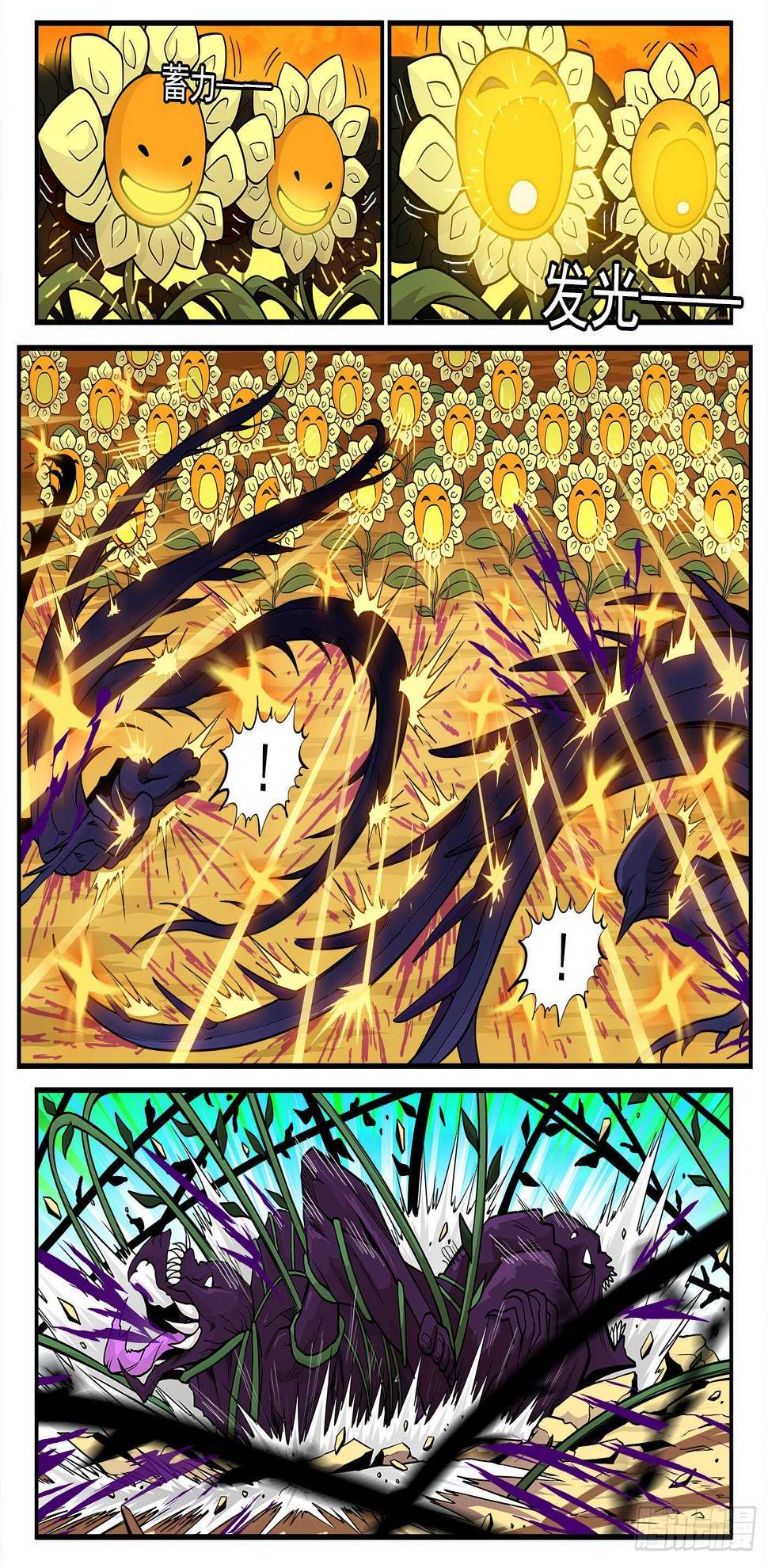 《铳火》漫画最新章节224弹：植物大战僵尸免费下拉式在线观看章节第【10】张图片