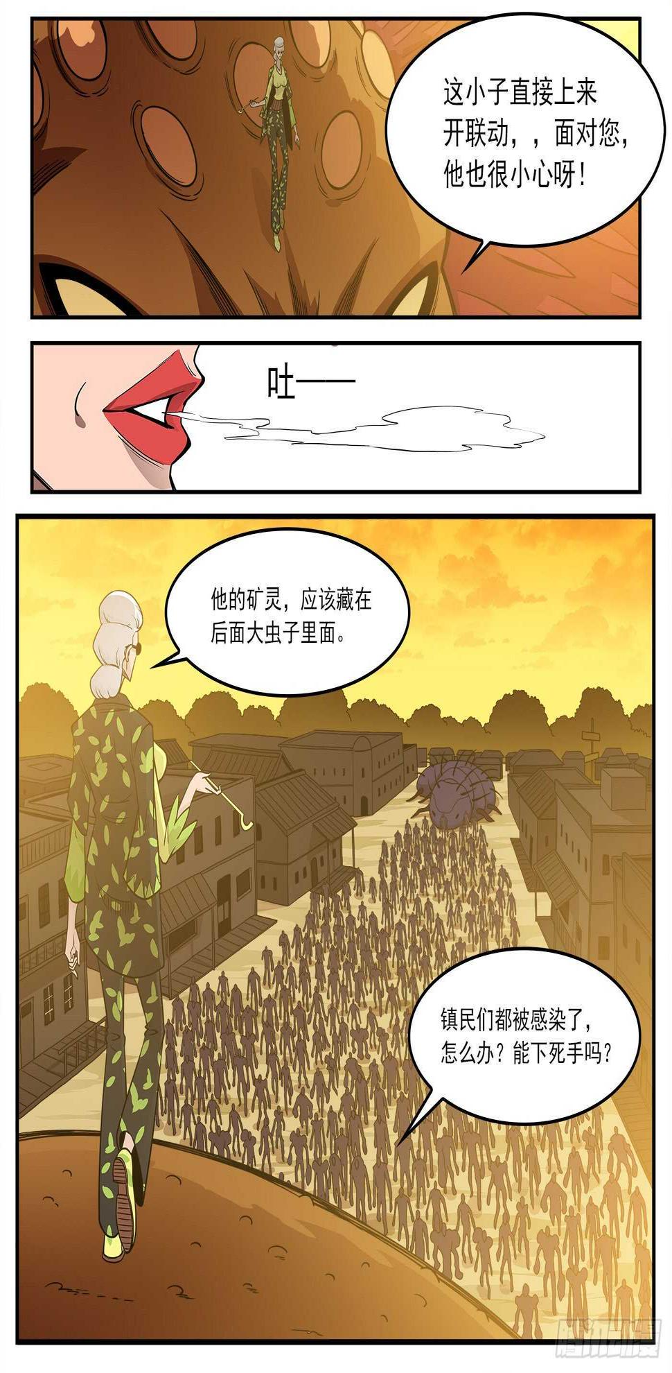 《铳火》漫画最新章节224弹：植物大战僵尸免费下拉式在线观看章节第【8】张图片