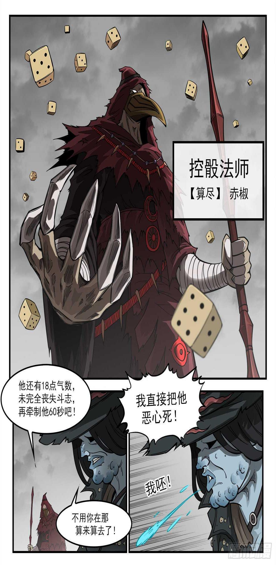 《铳火》漫画最新章节234弹：转运的60秒免费下拉式在线观看章节第【9】张图片