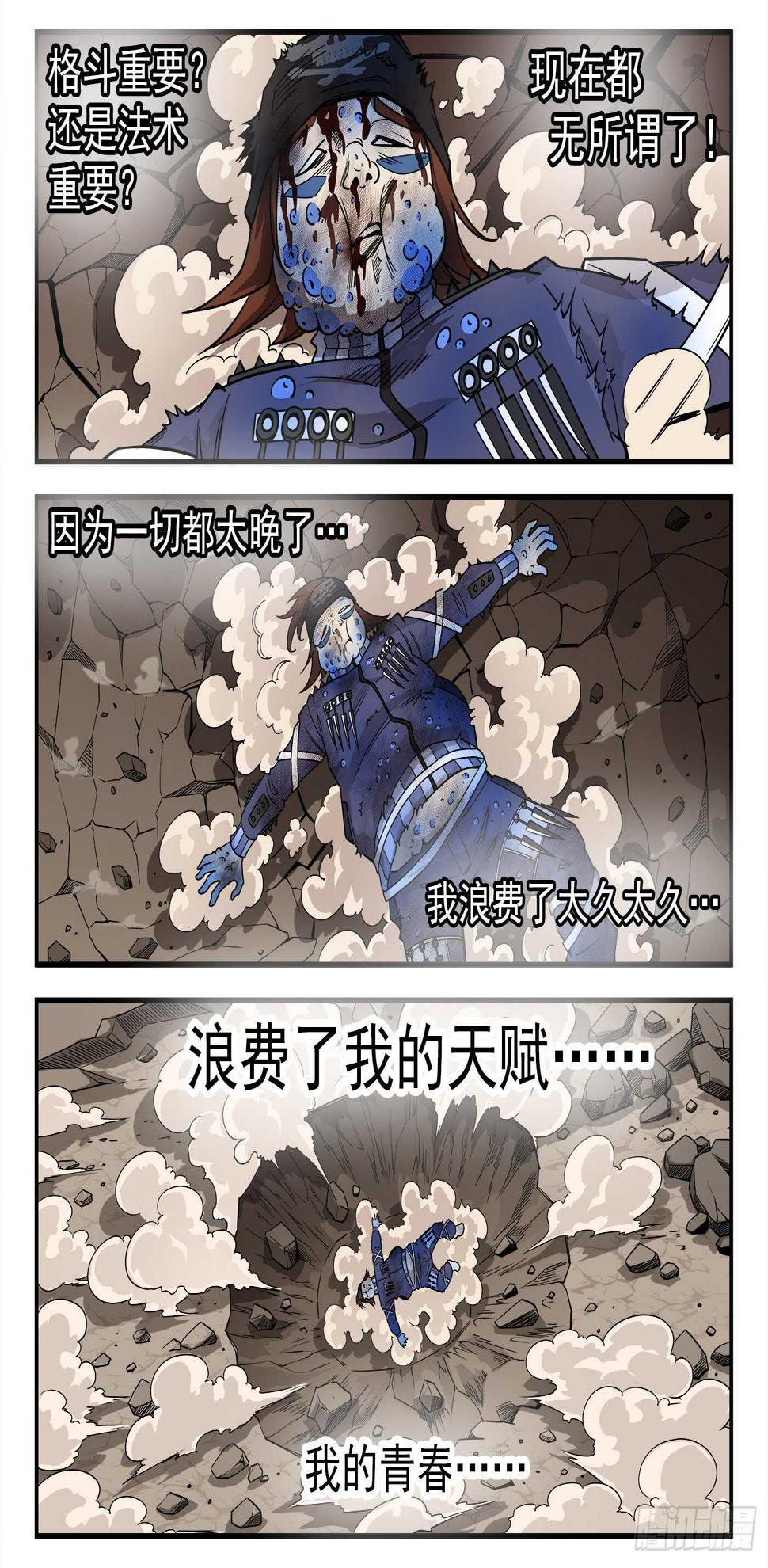 《铳火》漫画最新章节235弹：天才不怕晚免费下拉式在线观看章节第【10】张图片