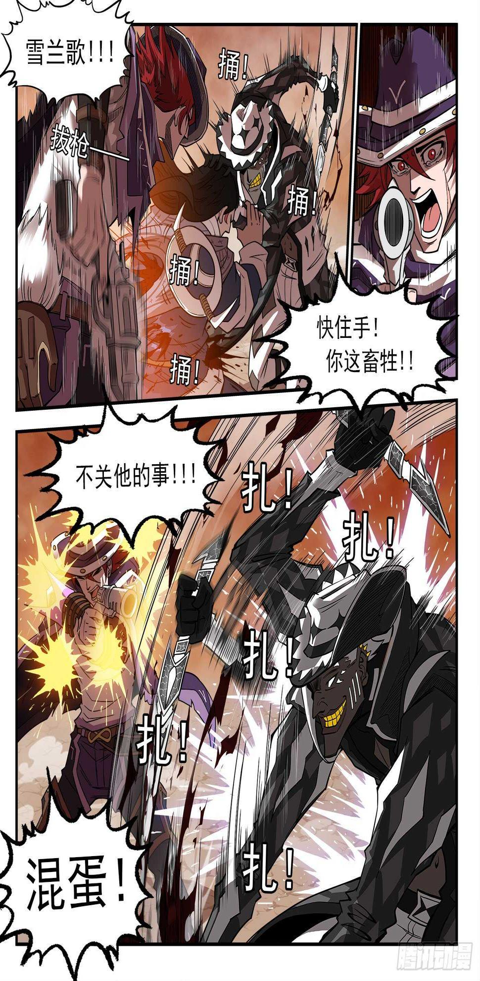 《铳火》漫画最新章节247弹：无悔的忠牛免费下拉式在线观看章节第【12】张图片