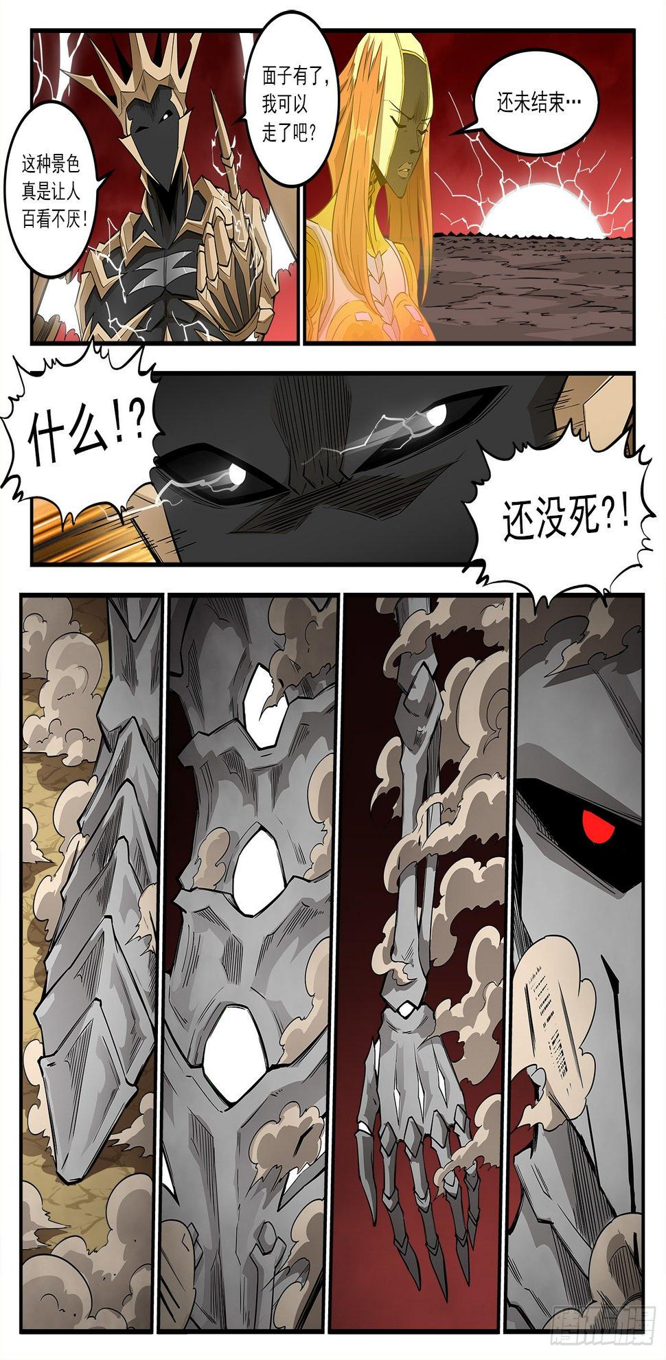 《铳火》漫画最新章节259弹：泰伦的铳神免费下拉式在线观看章节第【12】张图片