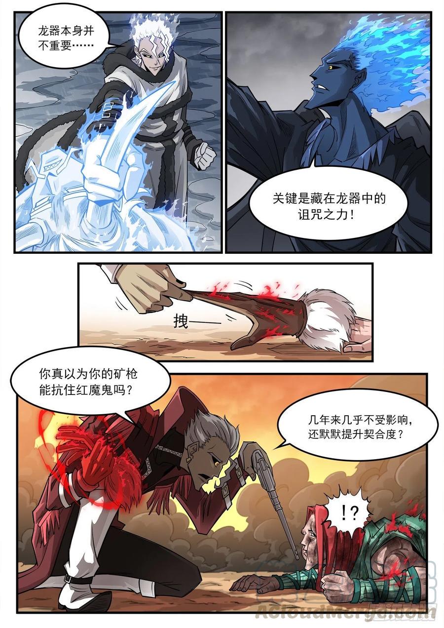 《铳火》漫画最新章节266弹：1000倍免费下拉式在线观看章节第【10】张图片