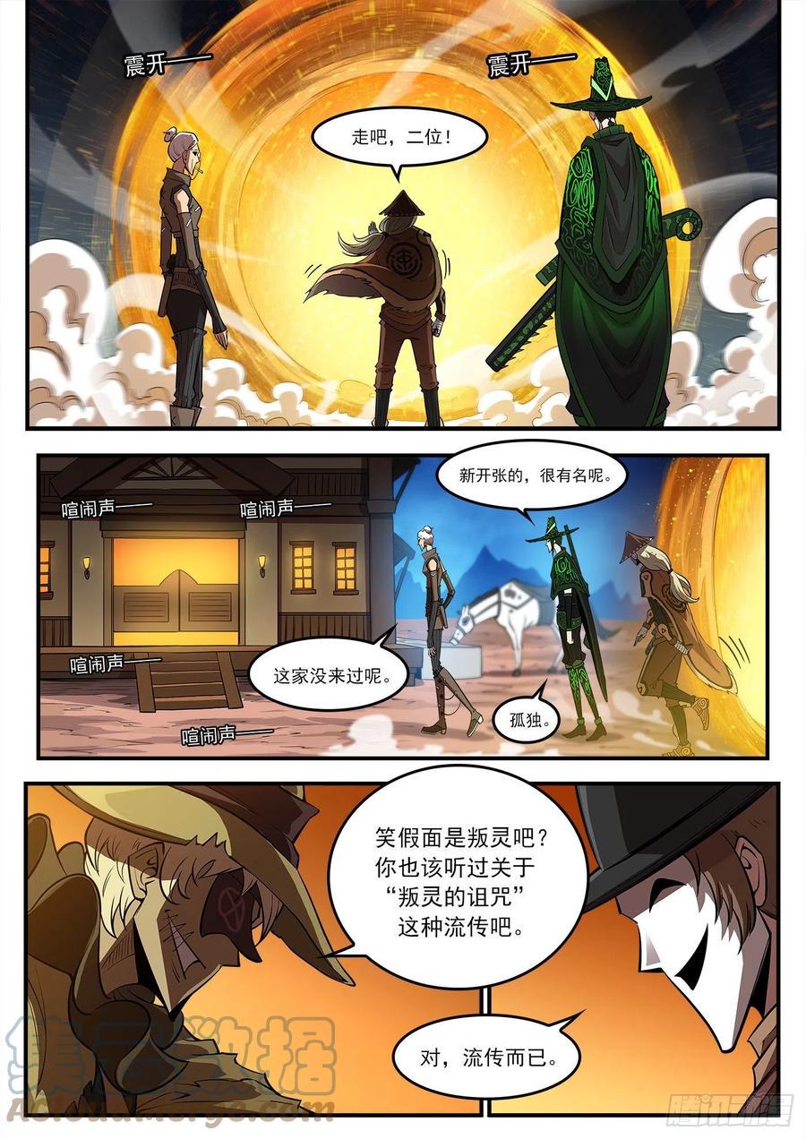 《铳火》漫画最新章节273弹：母爱西餐厅免费下拉式在线观看章节第【7】张图片