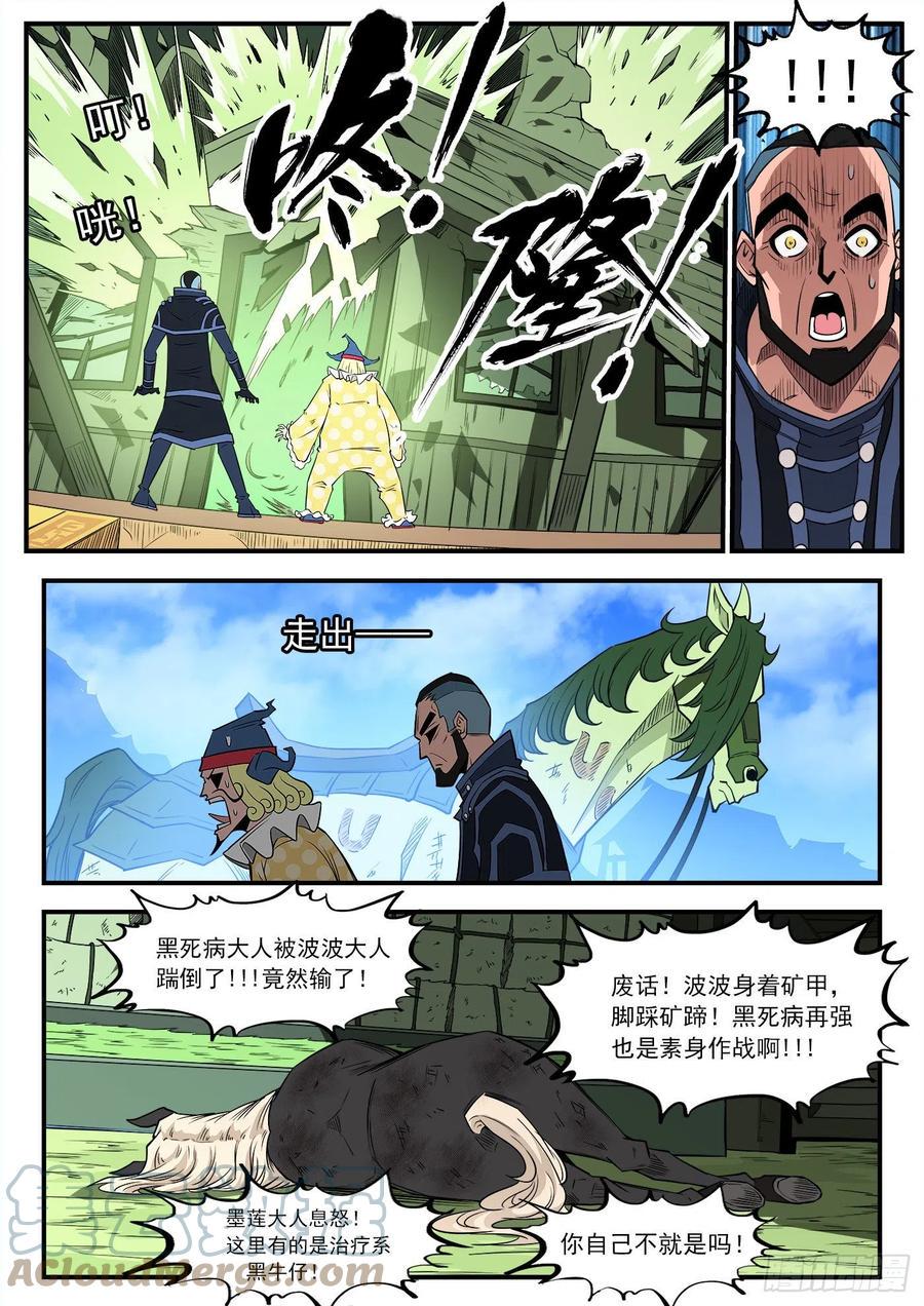 《铳火》漫画最新章节275弹：红灯镇免费下拉式在线观看章节第【12】张图片