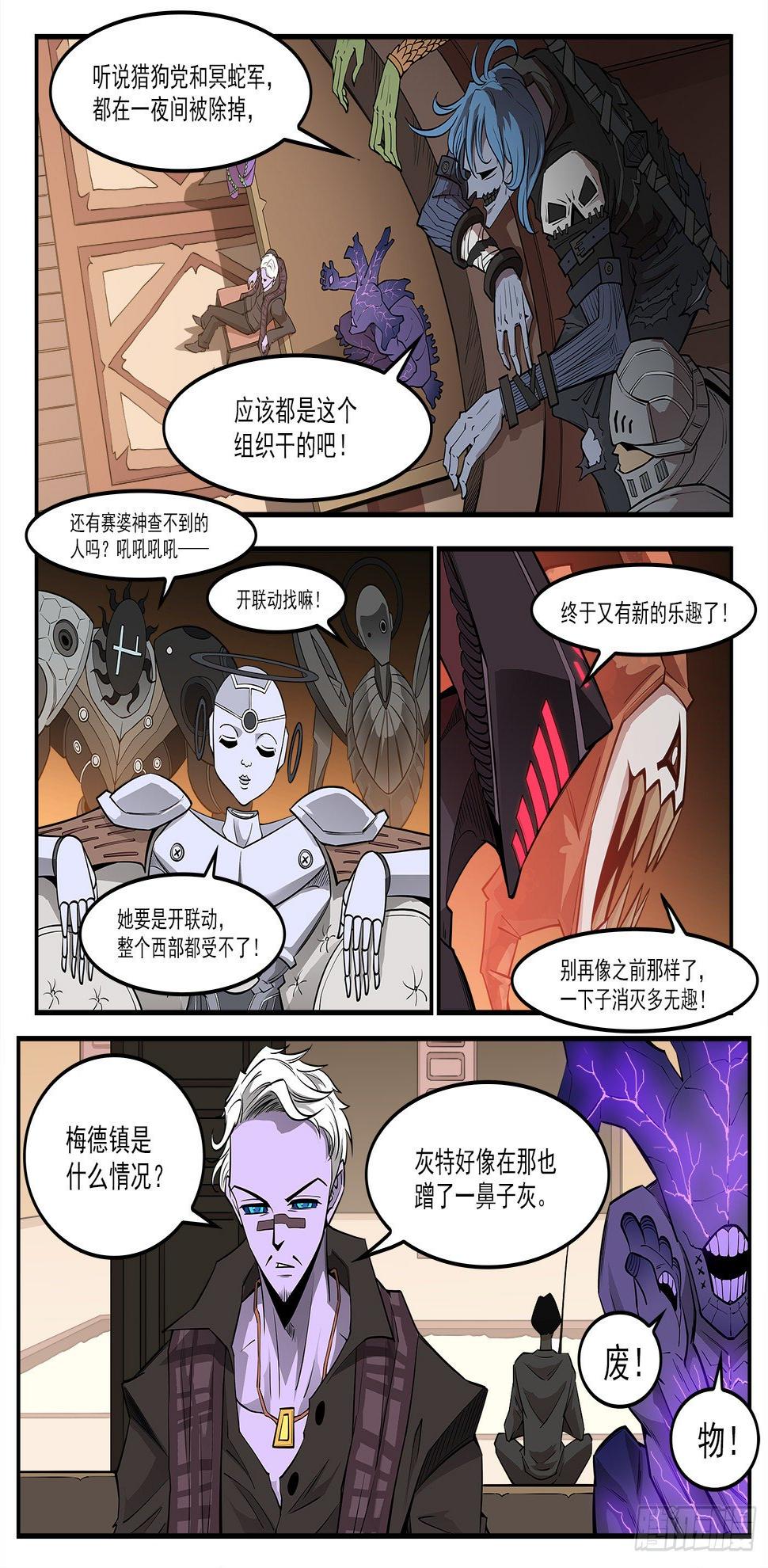 《铳火》漫画最新章节285弹：赛婆神的忠告免费下拉式在线观看章节第【11】张图片