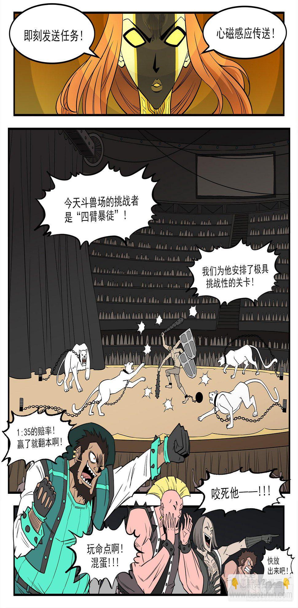 《铳火》漫画最新章节288弹：绿妖精免费下拉式在线观看章节第【7】张图片