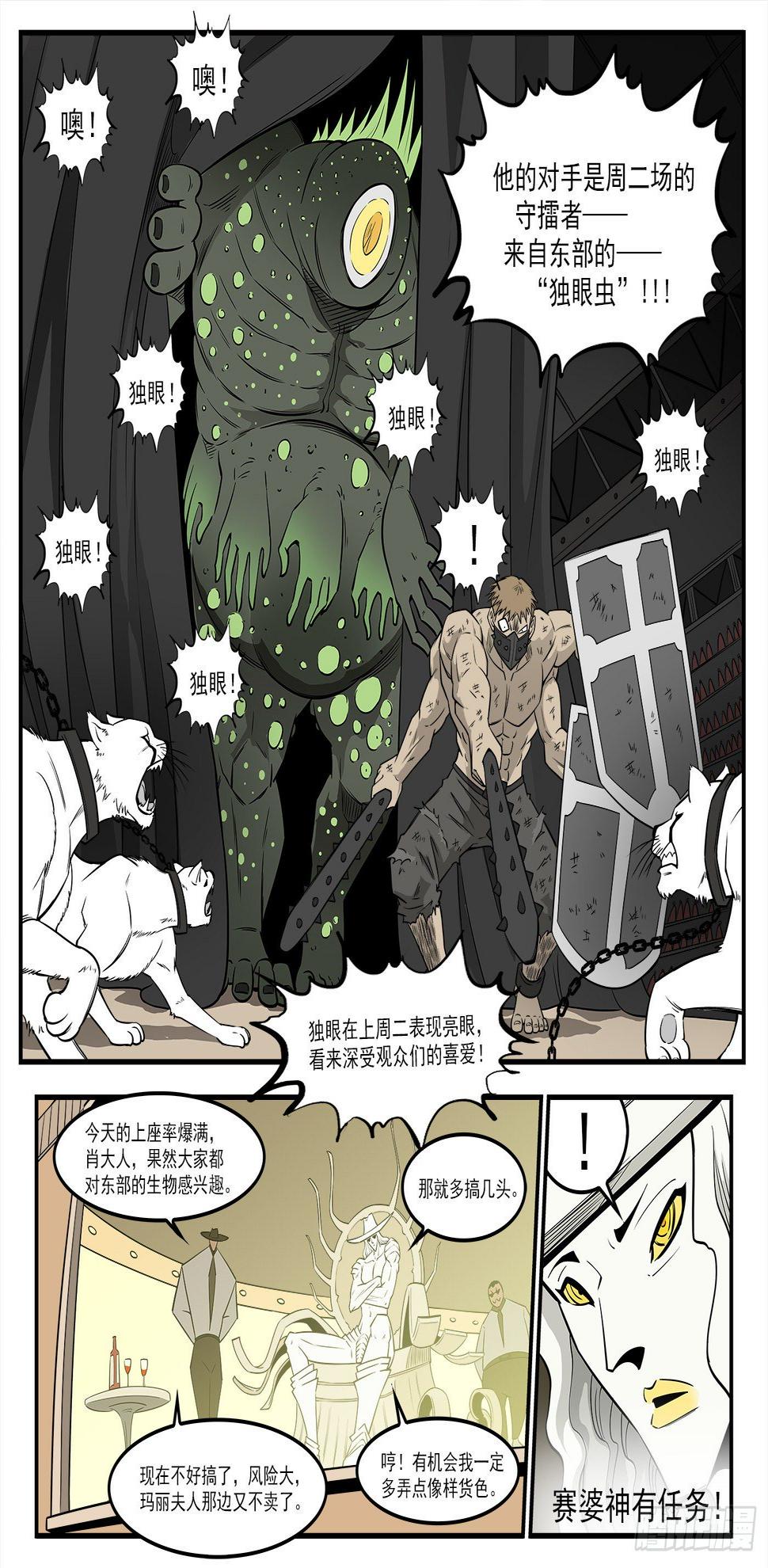 《铳火》漫画最新章节288弹：绿妖精免费下拉式在线观看章节第【8】张图片