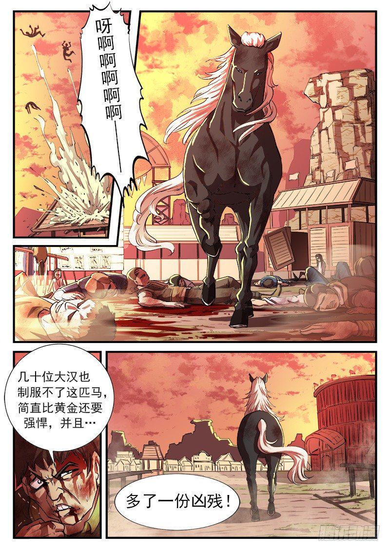 铳火-32弹：别伤害我的马全彩韩漫标签