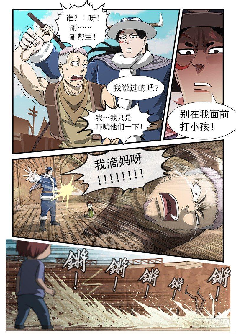 《铳火》漫画最新章节39弹：再见！逢马镇免费下拉式在线观看章节第【2】张图片