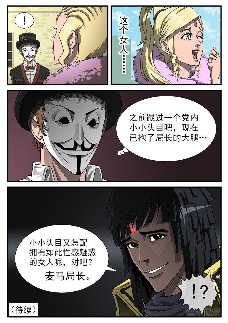 《铳火》漫画最新章节41弹：风起云涌（上）免费下拉式在线观看章节第【10】张图片