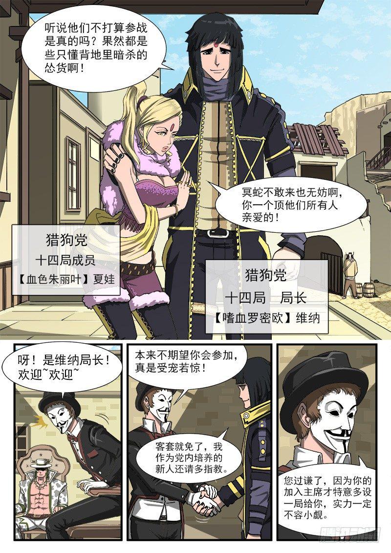 《铳火》漫画最新章节41弹：风起云涌（上）免费下拉式在线观看章节第【9】张图片