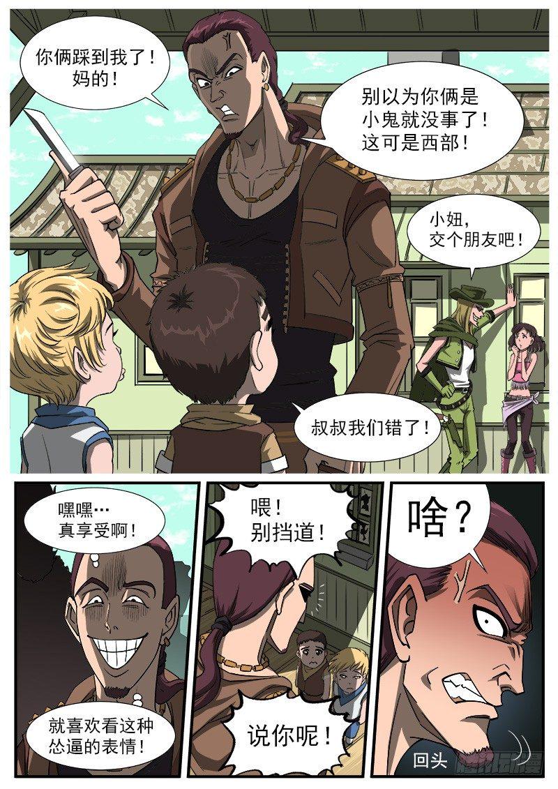 《铳火》漫画最新章节42弹：风起云涌（下）免费下拉式在线观看章节第【7】张图片