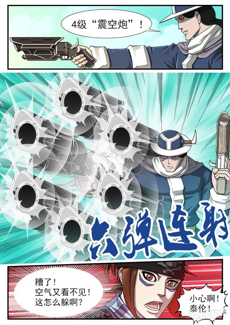 《铳火》漫画最新章节47弹：没有进步免费下拉式在线观看章节第【7】张图片