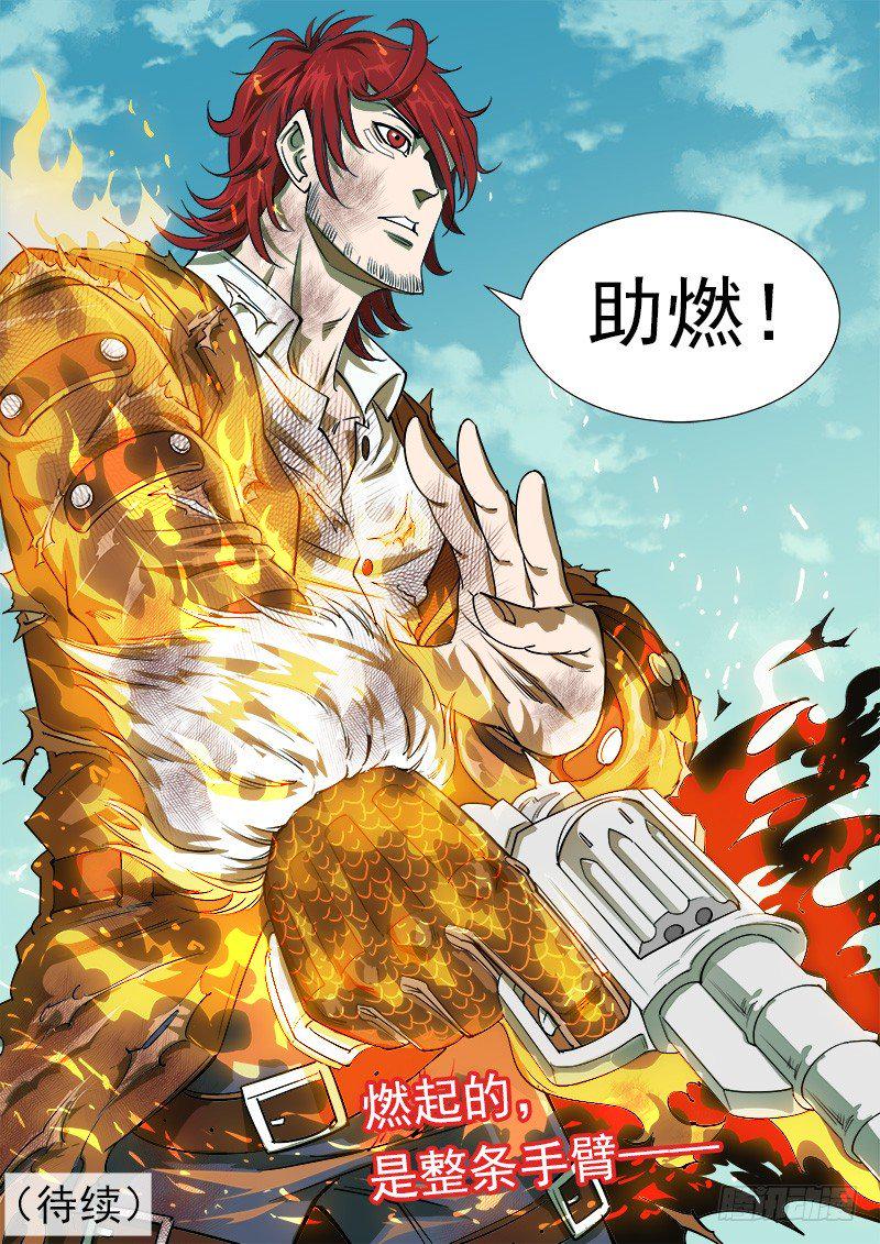 《铳火》漫画最新章节49弹：幽灵的能力免费下拉式在线观看章节第【8】张图片