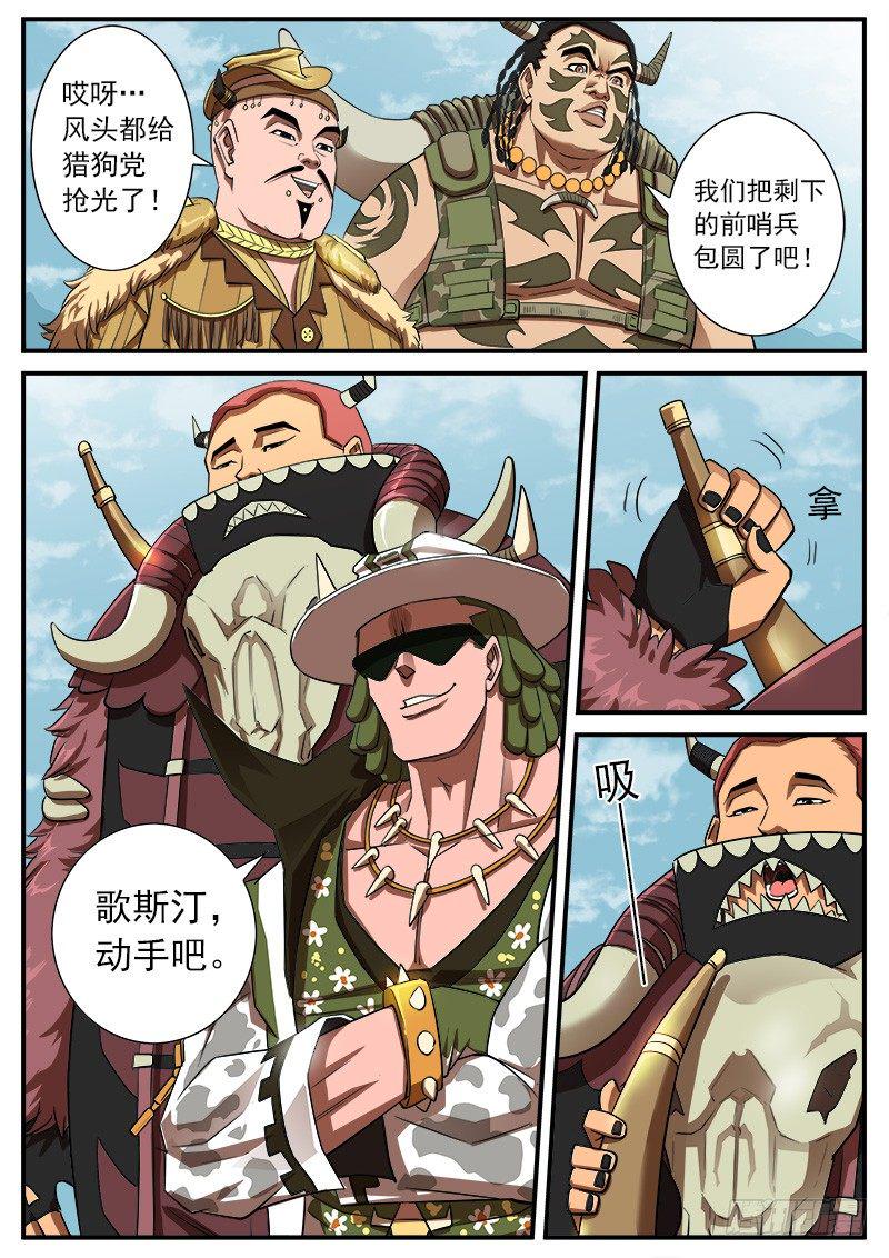 《铳火》漫画最新章节63弹：狂哮的猎狗们（3）免费下拉式在线观看章节第【8】张图片