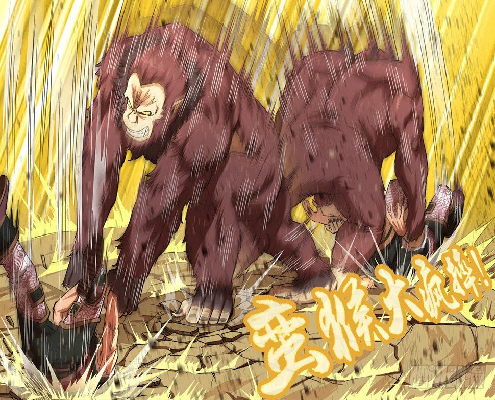 《铳火》漫画最新章节66弹：【灵猴】免费下拉式在线观看章节第【10】张图片