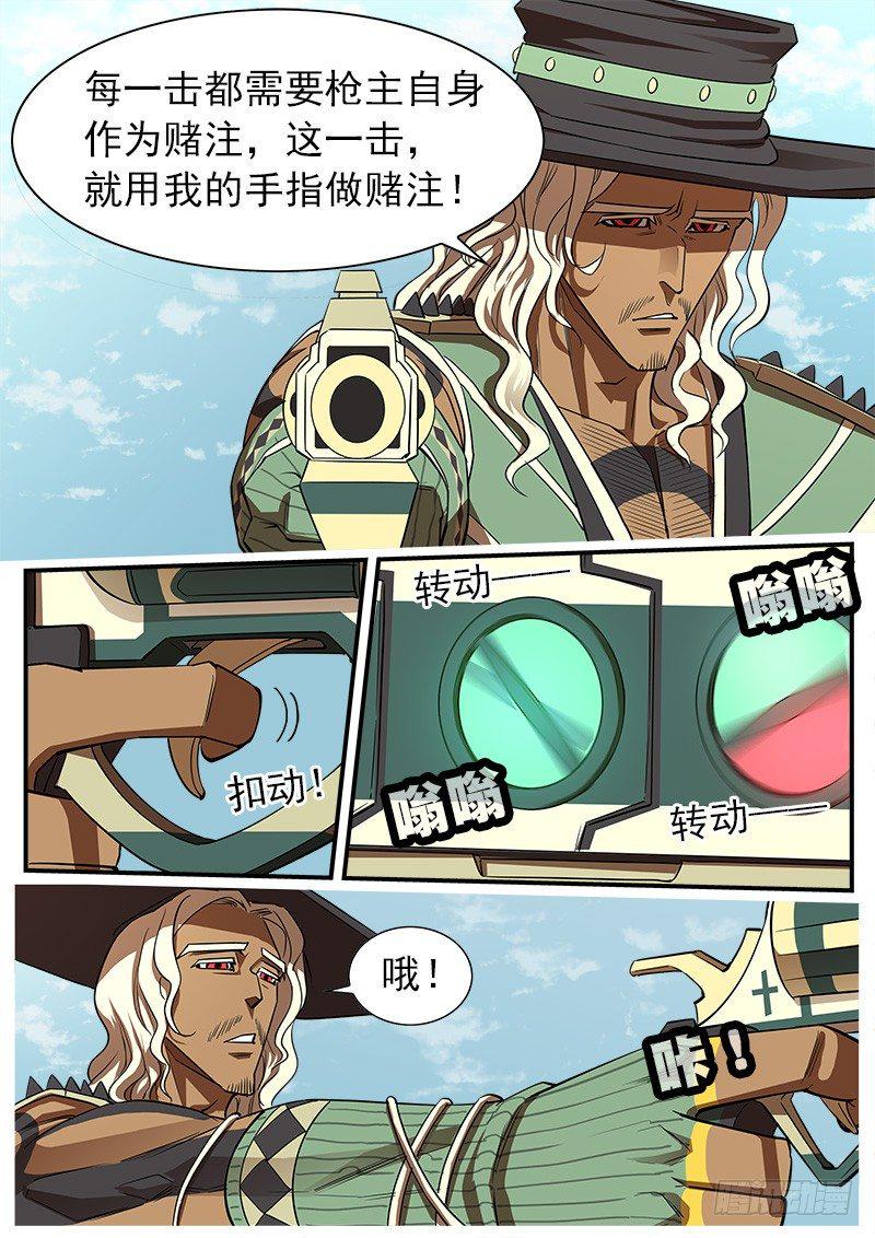 《铳火》漫画最新章节67弹：上帝判击（上）免费下拉式在线观看章节第【10】张图片