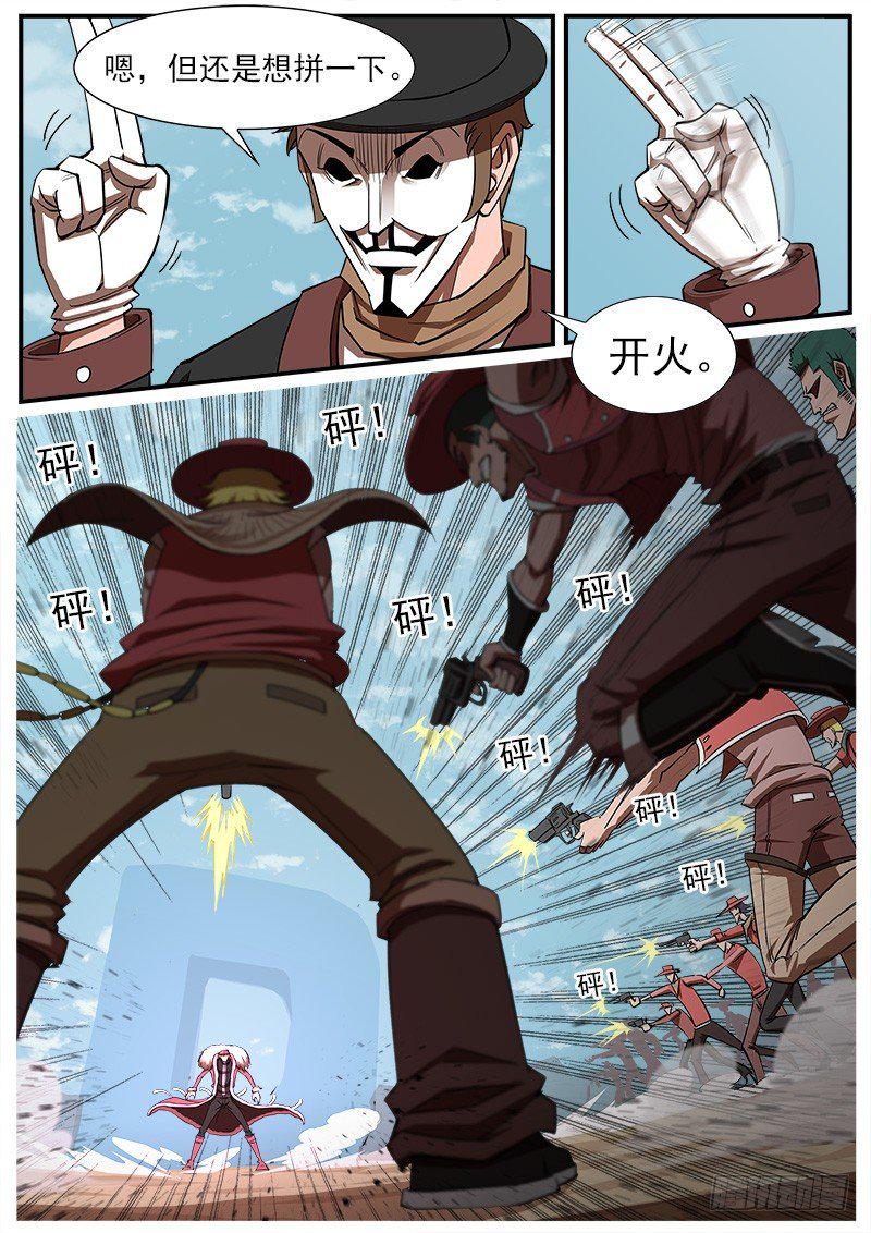 《铳火》漫画最新章节71弹：小丑的复仇免费下拉式在线观看章节第【2】张图片