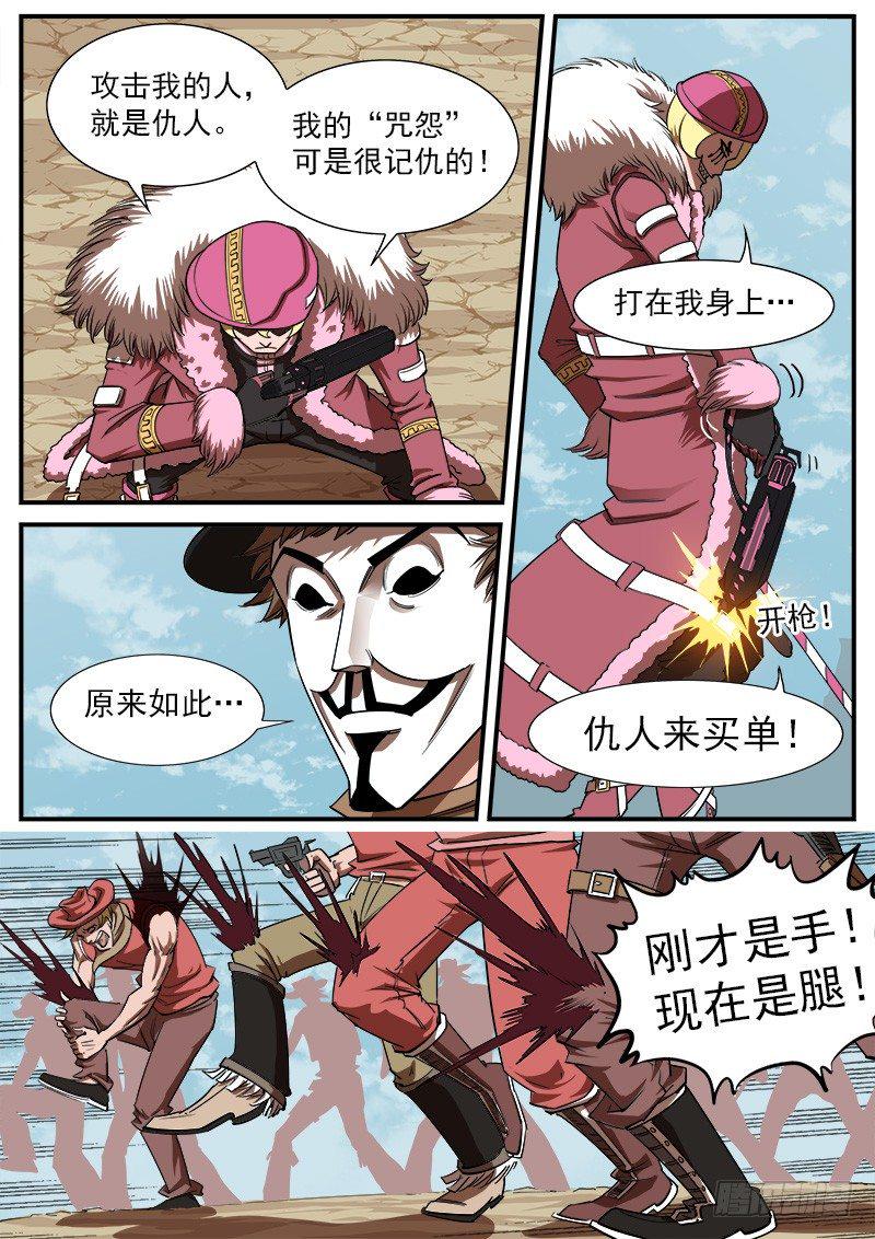 《铳火》漫画最新章节71弹：小丑的复仇免费下拉式在线观看章节第【7】张图片