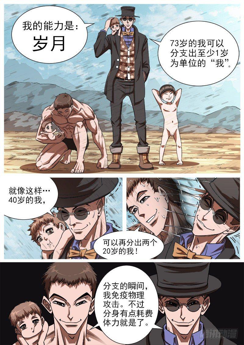 《铳火》漫画最新章节76弹：岁月不饶人免费下拉式在线观看章节第【11】张图片