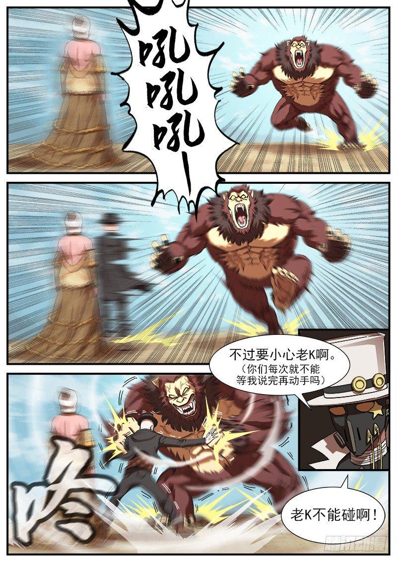 《铳火》漫画最新章节76弹：岁月不饶人免费下拉式在线观看章节第【8】张图片